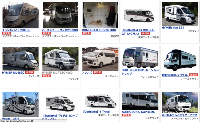 ジャパンキャンピングカーショー2017