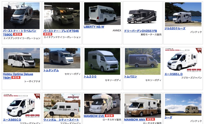 ジャパンキャンピングカーショー2017
