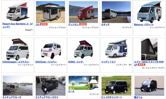 ジャパンキャンピングカーショー2017